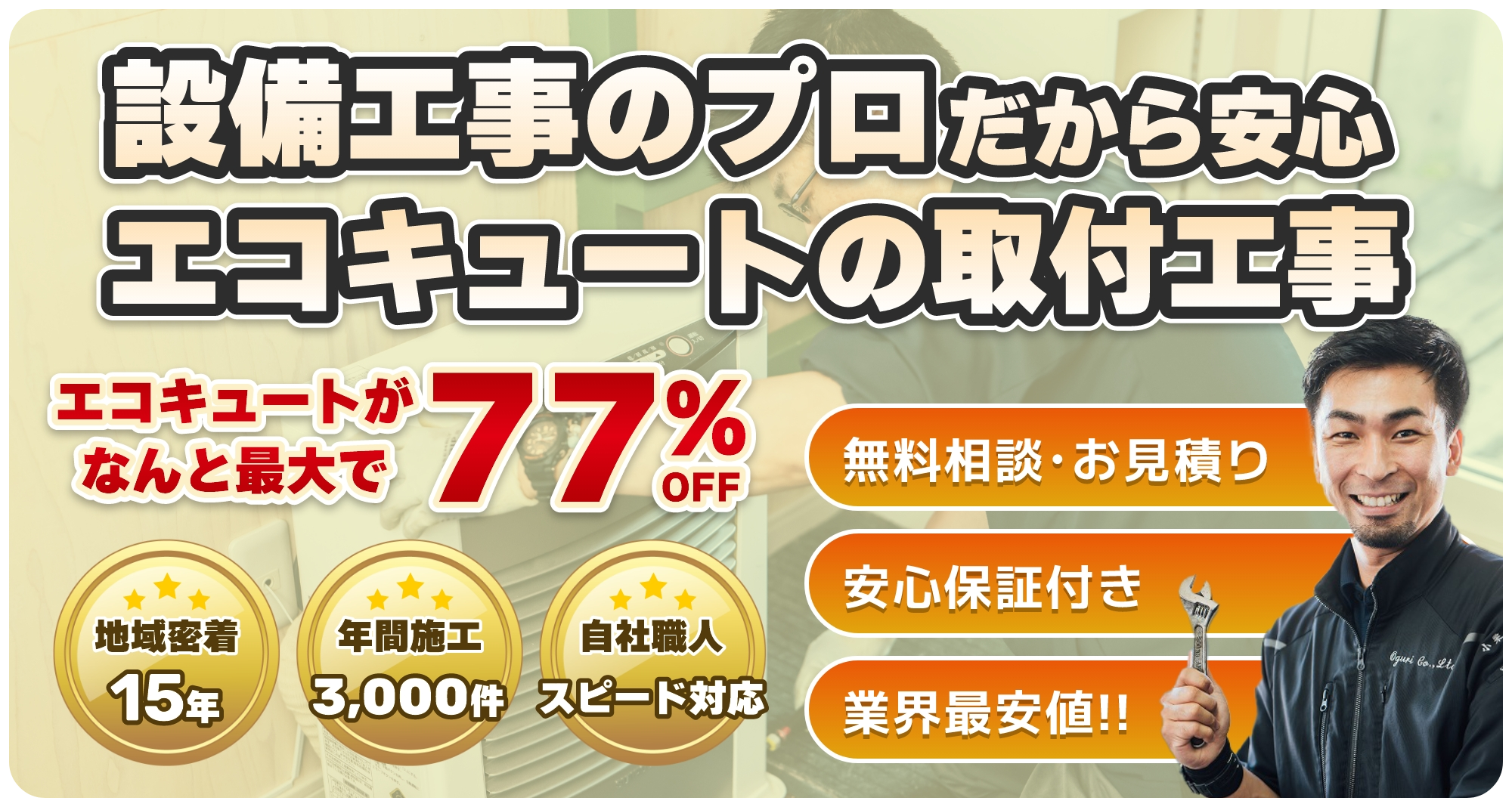 ドクターポット