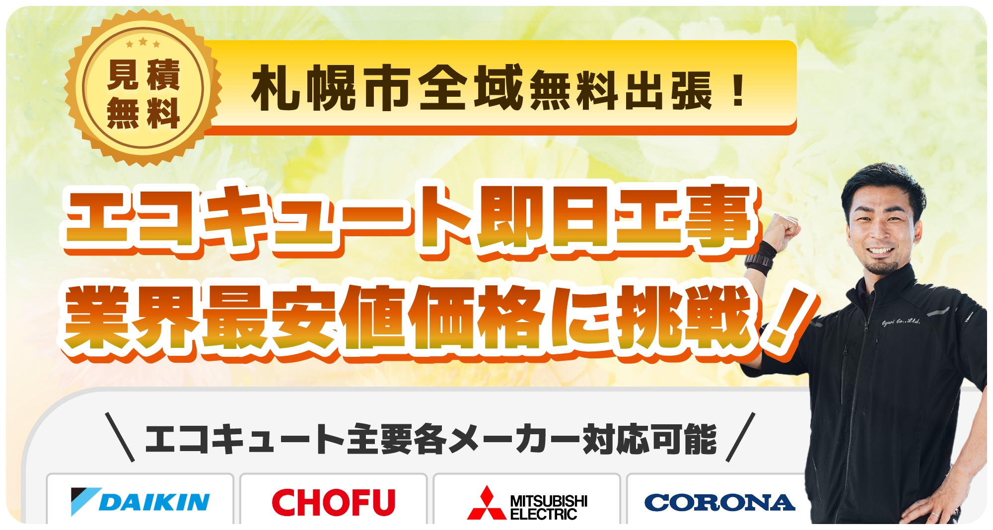 ドクターポット