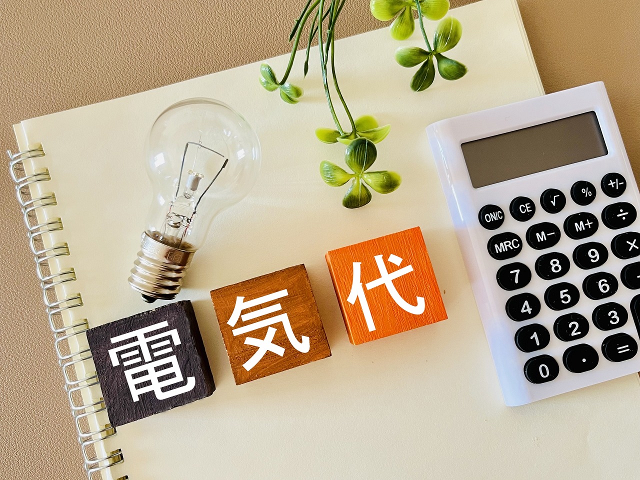 エコキュートの電気代は高い？安い？電気代を節約する方法