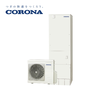 【電気温水器→エコキュート】【460L】【標準工事費込み】コロナエコキュート（フルオート）CHP-ES46AZ1K【寒冷地仕様】