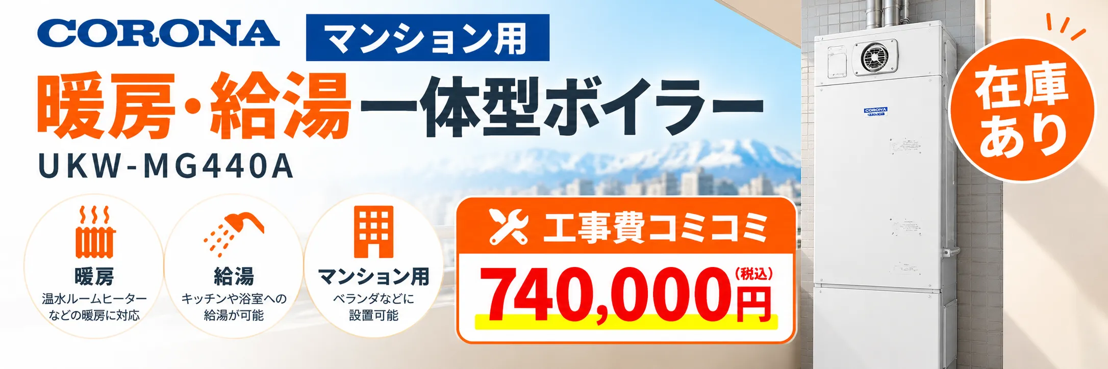 札幌でエアコン 給湯・暖房ボイラー ストーブ分解修理のご相談ならドクターポット